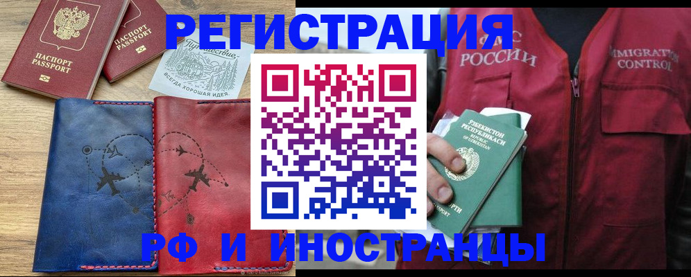 временная регистрация для школы в Малоярославце