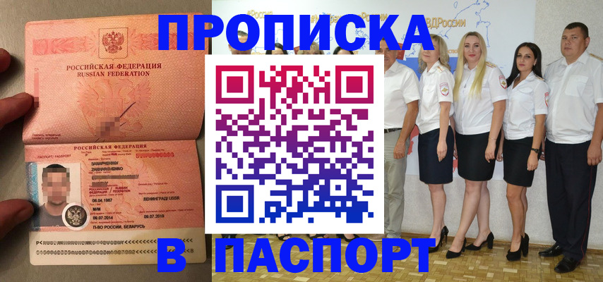 прописка для кредита в Малоярославце