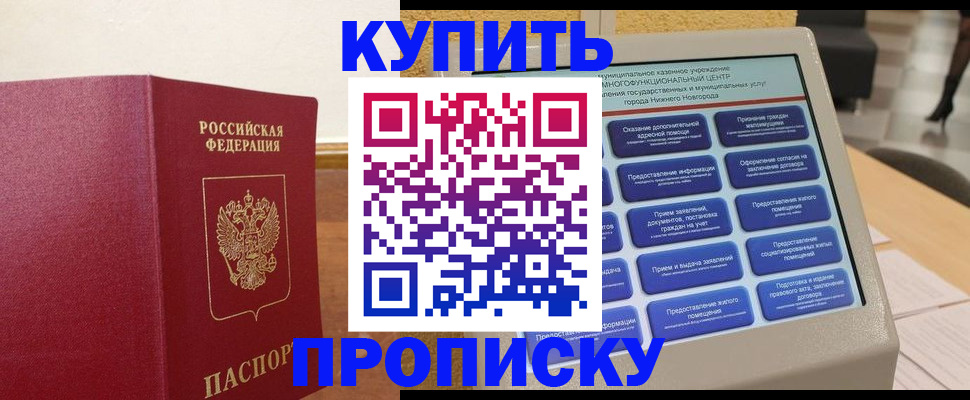 прописка для кредита в Малоярославце
