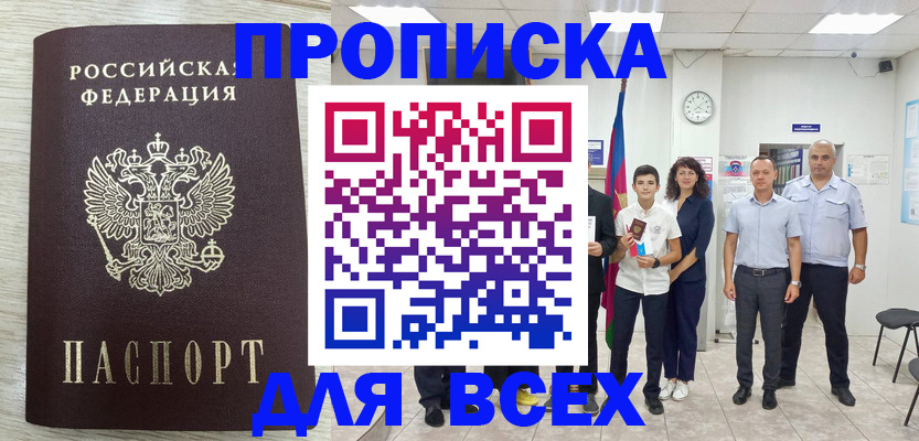 прописка для работы в Малоярославце