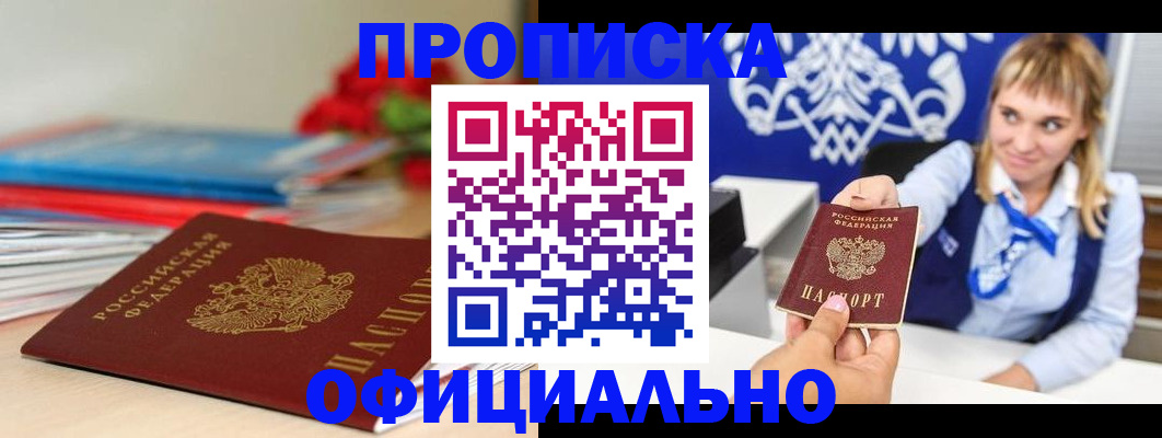 прописка для кредита в Малоярославце