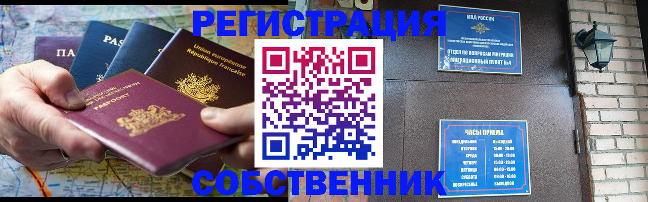 прописка от собственника в Малоярославце