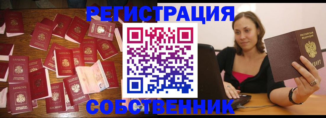 прописка для военкомата в Малоярославце