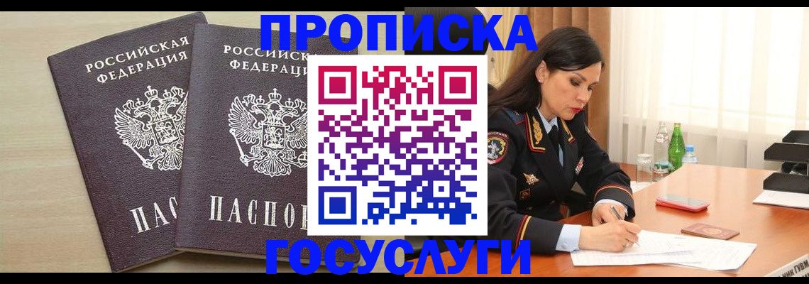 временная регистрация надежно в Малоярославце