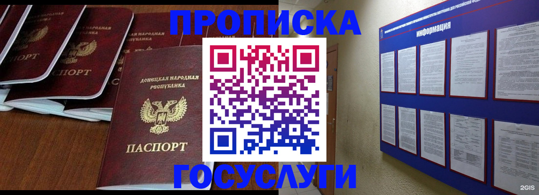 временная регистрация гарантия в Малоярославце